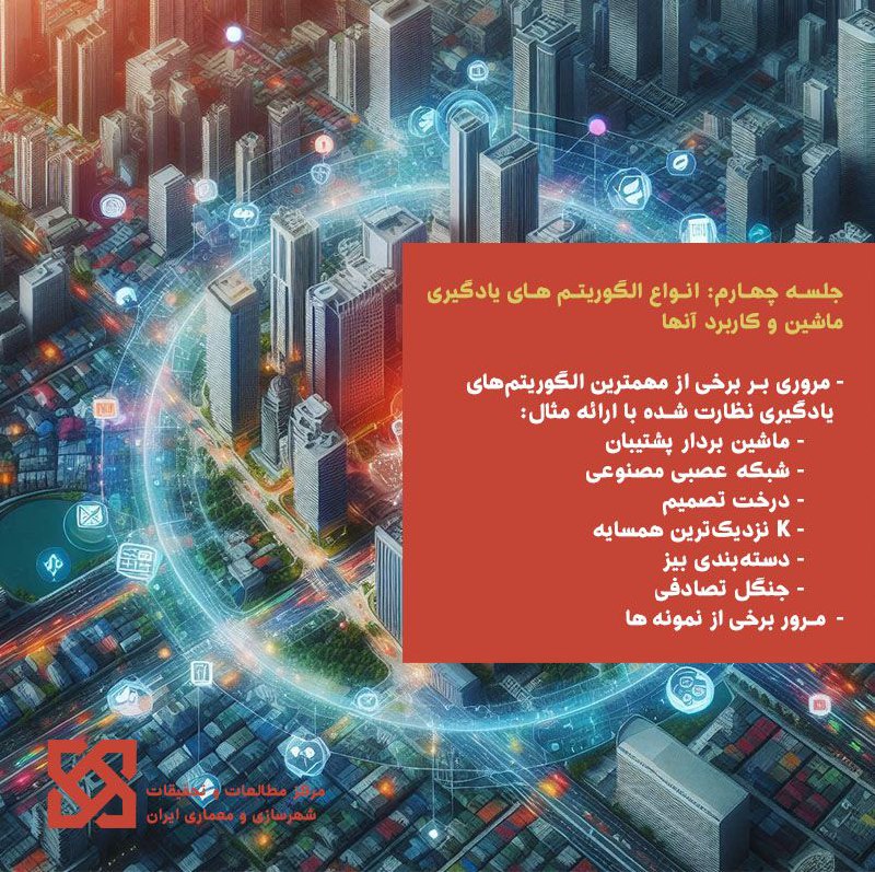 دپارتمان آموزش و پژوهش مرکز مطالعات …