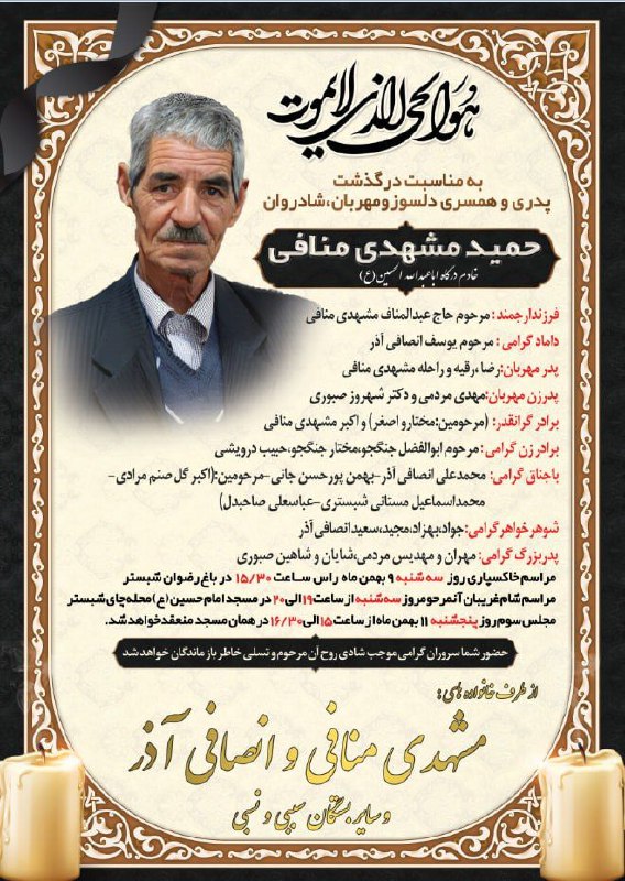 استاد ارجمند جناب آقای دکتر شهروز …