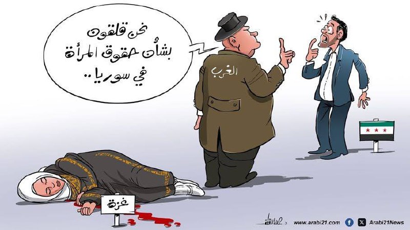 الغرب وحقوق المرأة ***?***.