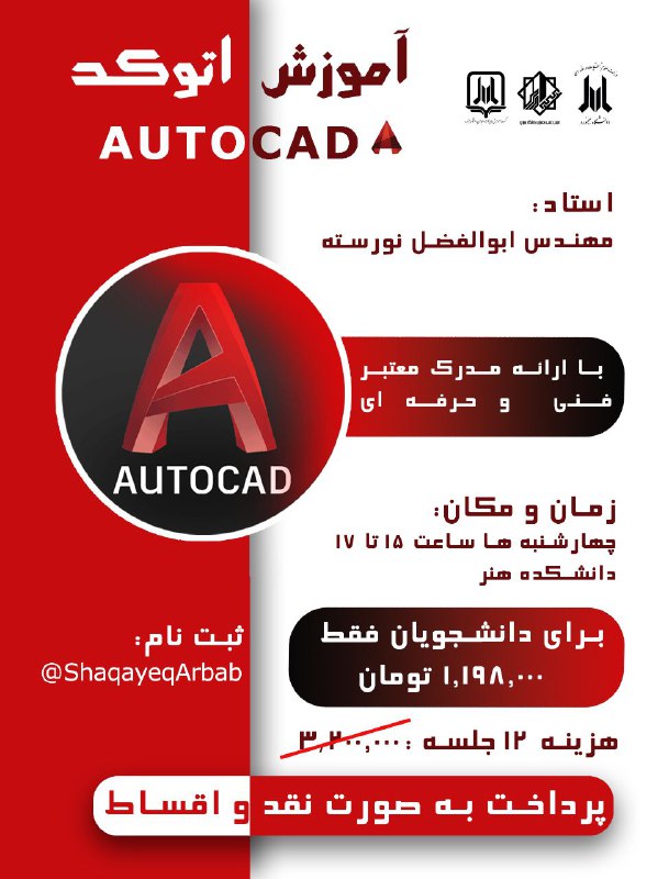 ***?*** انجمن علمی مهندسی معماری دانشگاه …