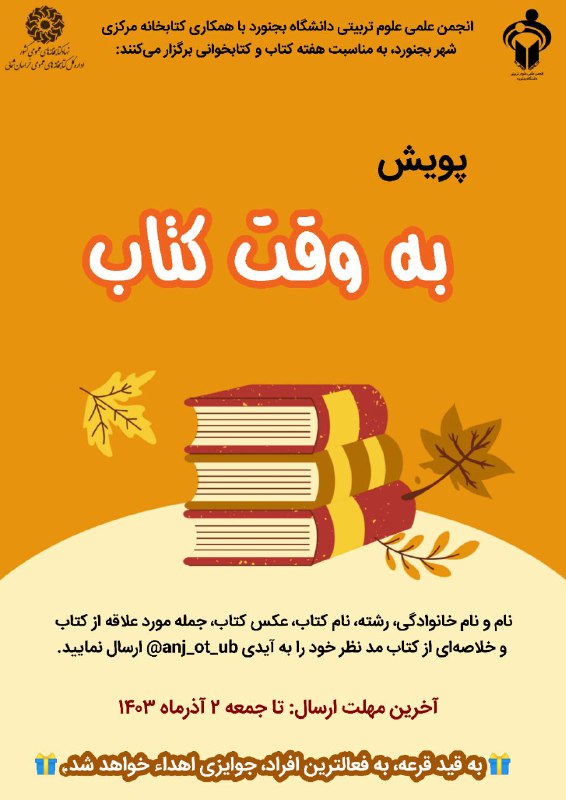***?*** انجمن علمی علوم تربیتی دانشگاه …