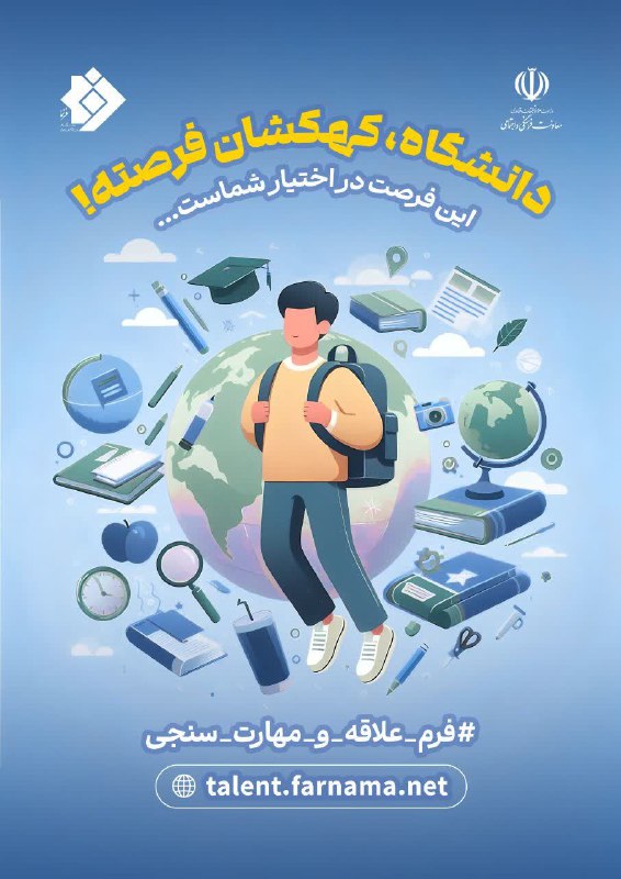 [#اطلاعیه](?q=%23%D8%A7%D8%B7%D9%84%D8%A7%D8%B9%DB%8C%D9%87)