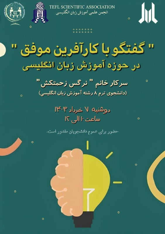 ***?***انجمن علمی آموزش زبان انگلیسی دانشگاه …
