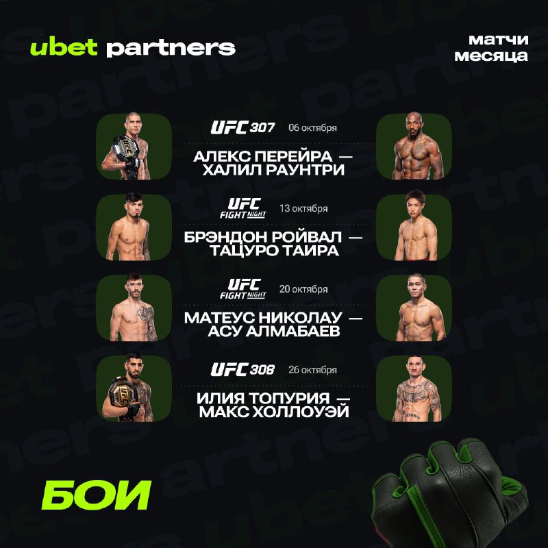 Ubet Partners