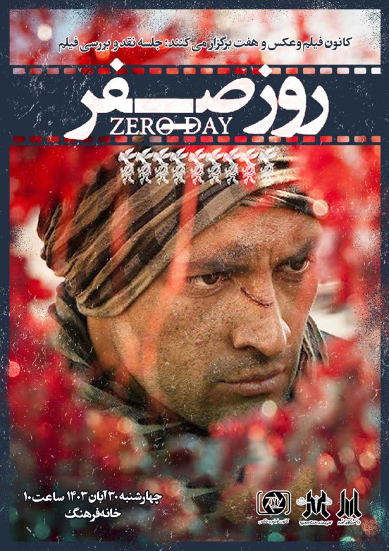 ***⭕️*** کانون هفت و کانون فیلم …