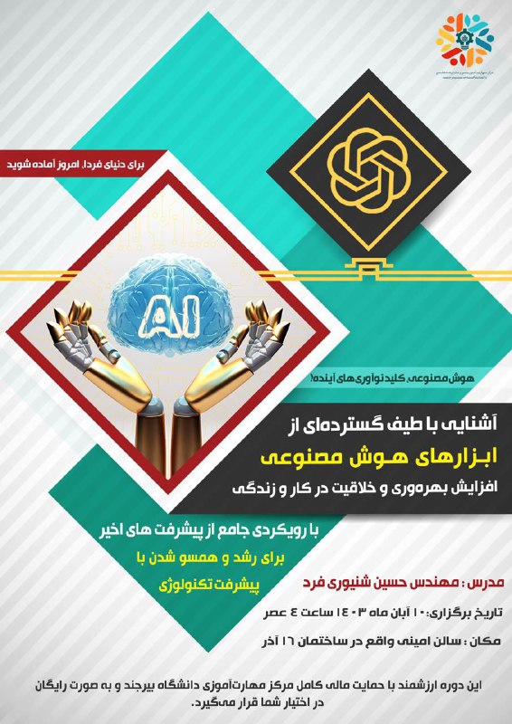 ***?*** مرکز مهارت‌آموزی دانشگاه بیرجند برگزار …