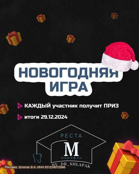 ***🎄*****НОВОГОДНЯЯ ИГРА*****🎄***