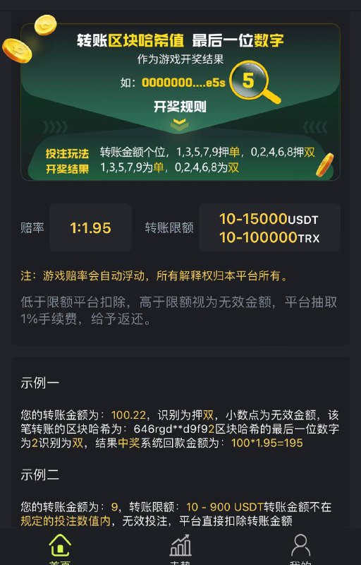 您好！欢迎来到易点哈希竞彩中心