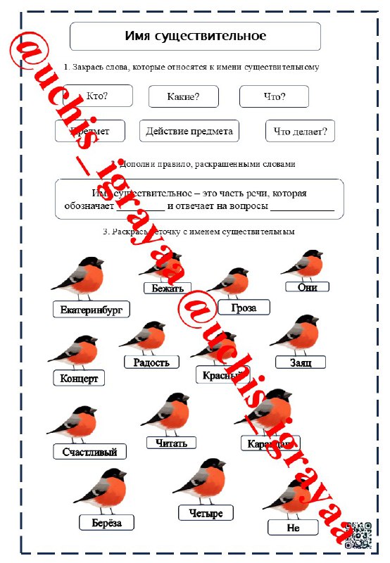 Учись играя | Интерактивные игры👩‍🏫