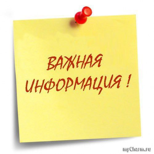 ***🟥*** Важная информация для наших подписчиков! …