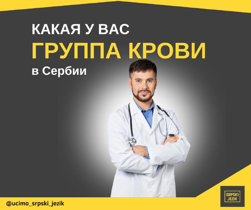 *****🩸***Как сказать, какая у вас группа …