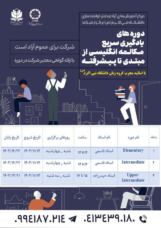 مرکز آموزش های آزاد و دفتر …