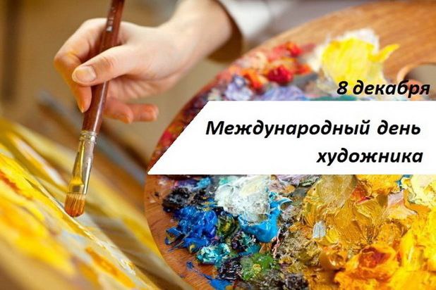 ******🎨*** Дорогие художники и любители искусства!***