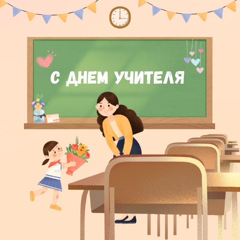 ***📚******🎓******✨***Дорогие учителя ***✨******🎓******📚***