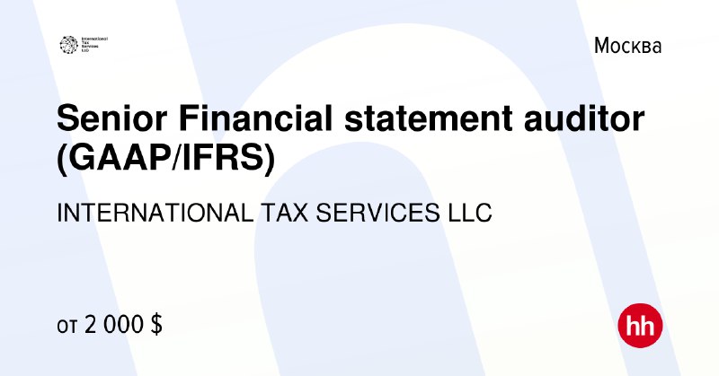 Senior Financial statement auditor (GAAP/IFRS)