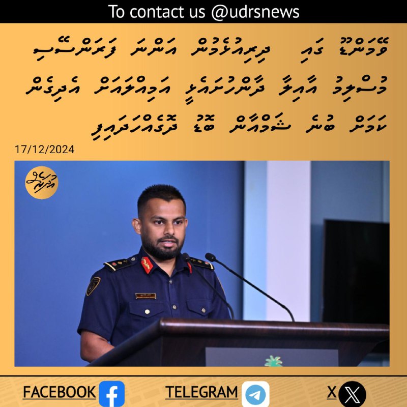 ވޭމަންޑޫ ގައި ދިރިއުޅެމުން އަންނަ ފަރަންސޭސި މުސްލިމު …