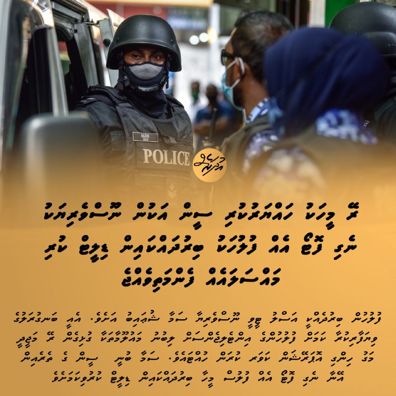 ރޭ މީހަކު ހައްޔަރުކުރި ސީން އަކުން ނޫސްވެރިޔަކު …