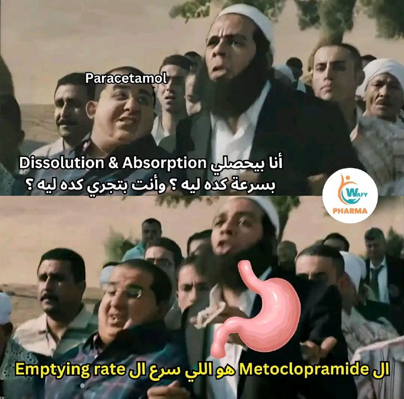 ليه ال Metoclopramide مع ال Paracetamol …