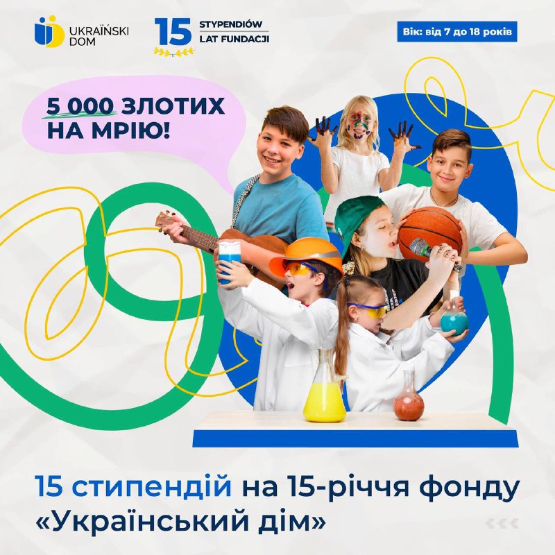 [​](https://telegra.ph/file/89da4af7d0c8d722cc915.jpg)*****😍***«Український дім» дарує дітям можливість здійснити …