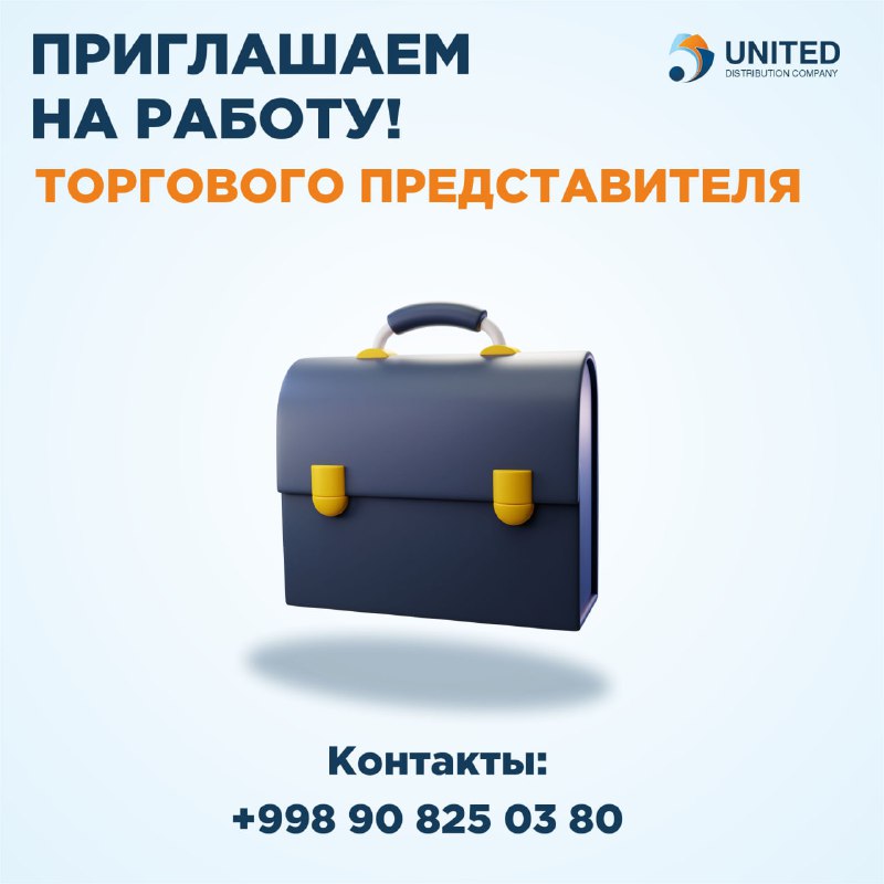 Компания **United Distribution** находится в поиске …