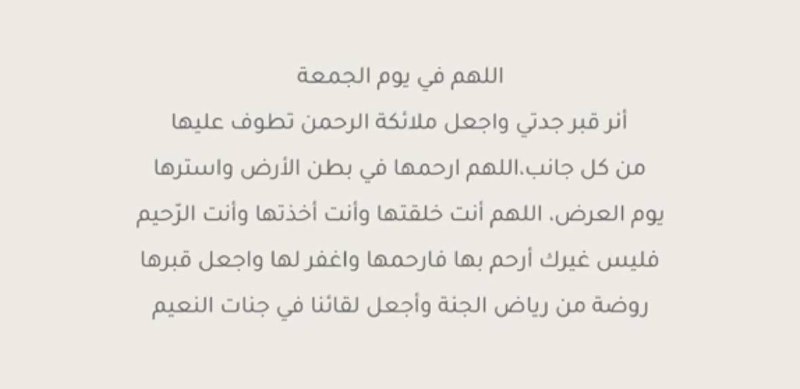 أذكرو فقيدتي بدعوه***?***.