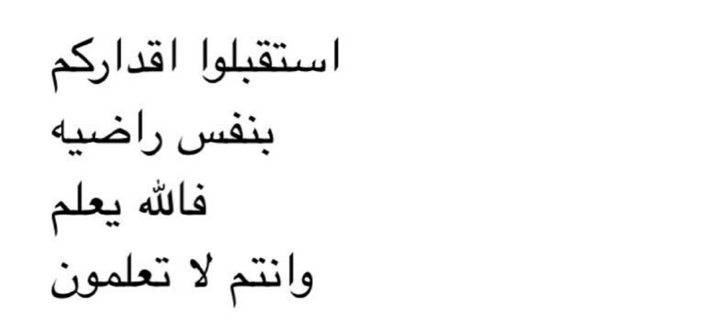 جونين.