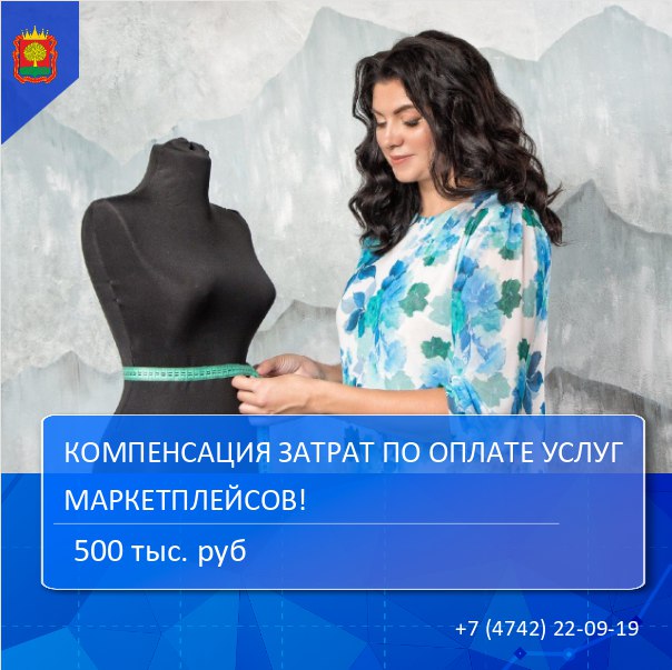 ТОРГУЕТЕ НА МАРКЕТПЛЕЙСАХ?