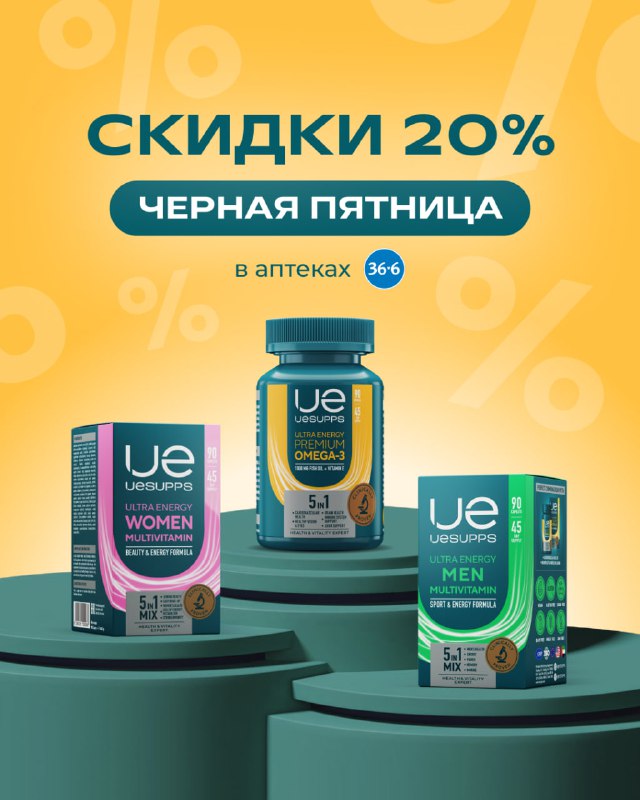 **Скидка 20% на продукты UESUPPS до …