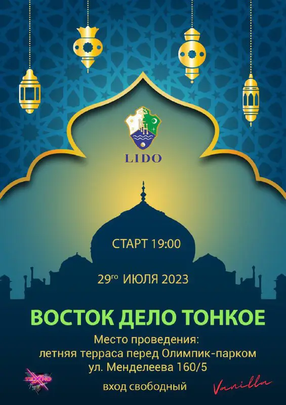 Комплекс «LIDO»