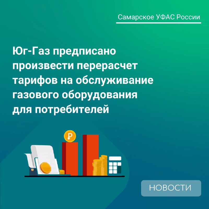 ***🚨*** Управление Федеральной антимонопольной службы по …