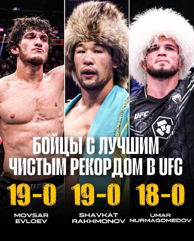 *56-0 на троих*****🔥****[***UFC TIME CHAMPION***](https://t.me/ufc_time_champion)****💎****