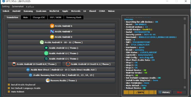 UFT-Tool
