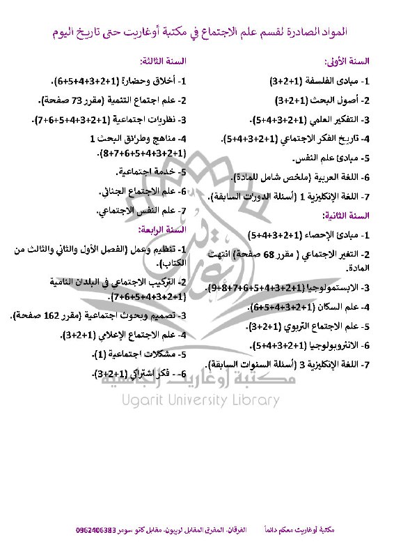 مكتبة اوغاريت💜