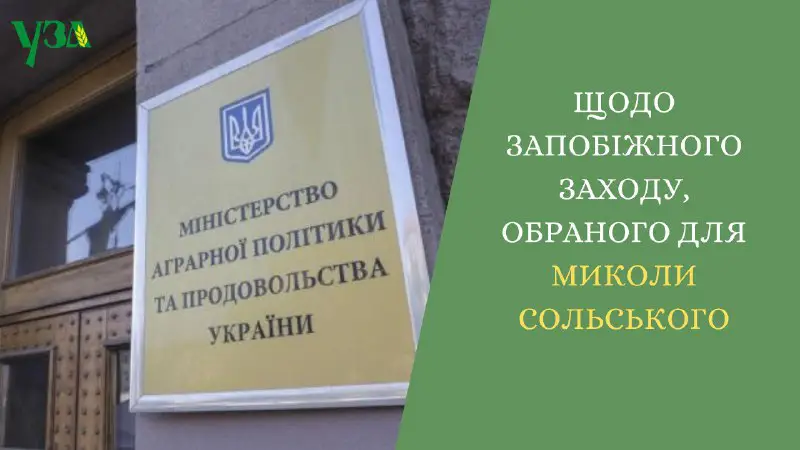 Українська зернова асоціація вкрай здивована рішенням …