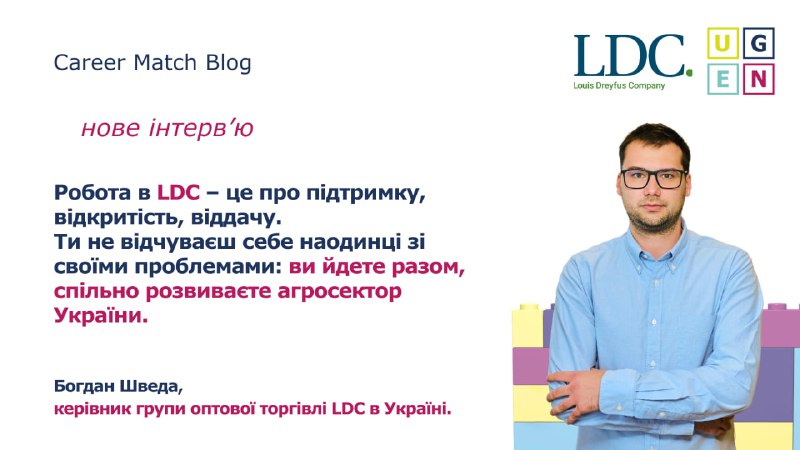 **Приєднуйтесь до драйвової команди LDC: Як …