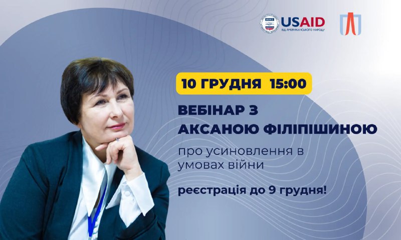 [​](https://telegra.ph/file/17056b042653f730330e4.jpg)*****🔔*** Запрошуємо на вебінар: «Усиновлення в …