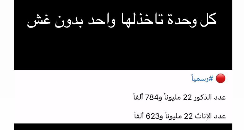 22 مليون ولا واحد عجبني ، …