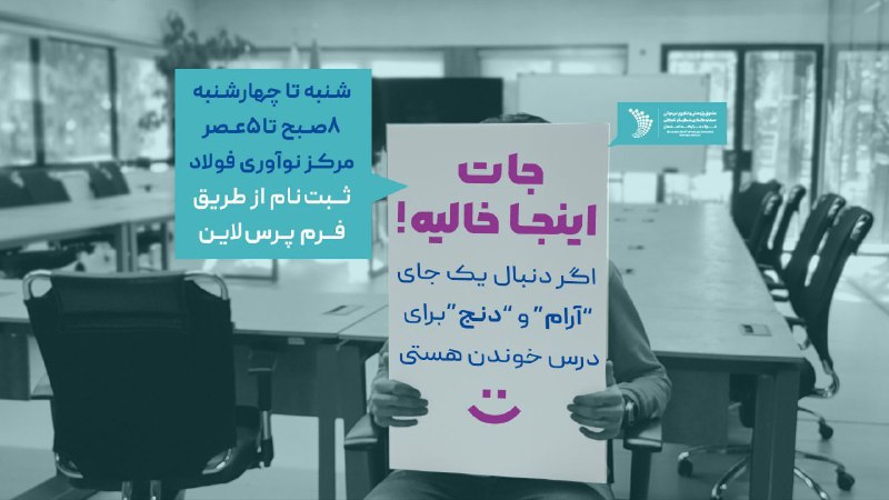 جات اینجا خالیه!***?***