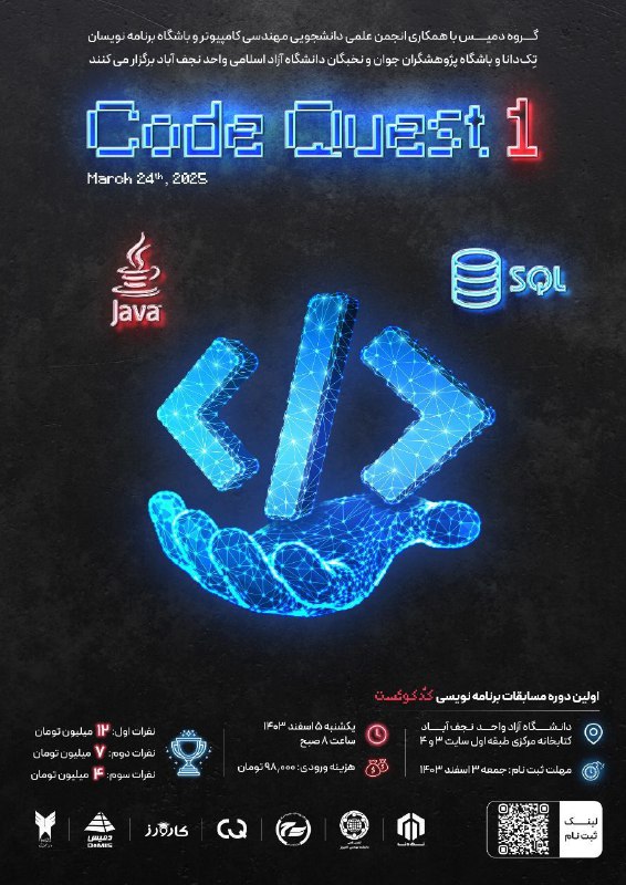 ***📣***گروه دمیس با همکاری انجمن علمی …