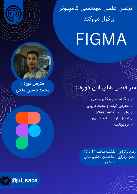 ***📣*** انجمن علمی دانشکده مهندسی کامپیوتر …