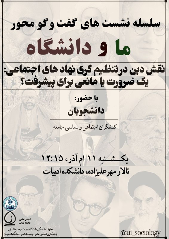 ***?*** معاونت فرهنگی دانشکده ادبیات برگزار …