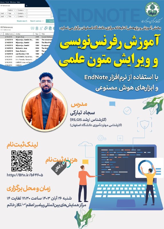 ***✏***کتابخانه مرکزی بخش آموزش و پژوهش