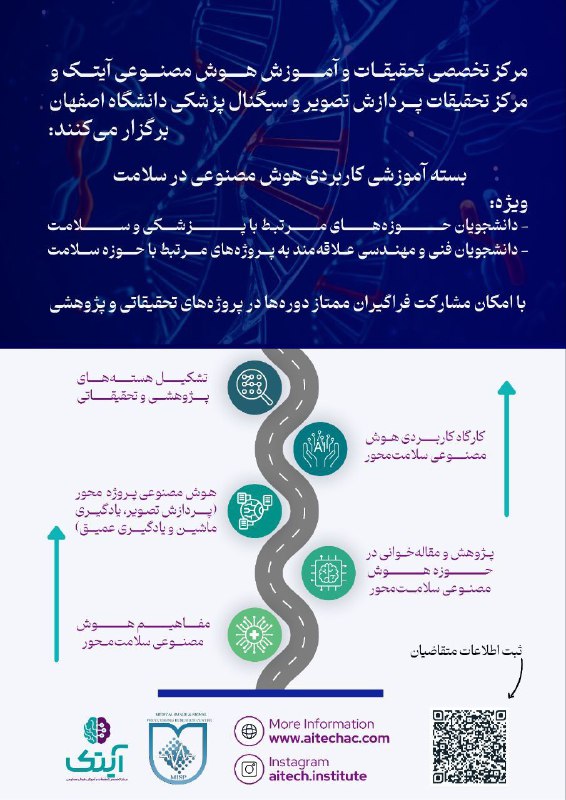 ***🔵*** مرکز تخصصی تحقیقات و آموزش …