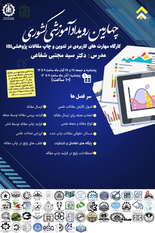 ***?***انجمن علمی دانشجویی مهندسی صنایع دانشگاه …