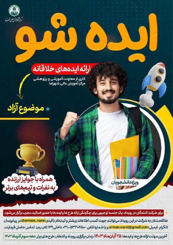 سلام، قابل توجه علاقمندان