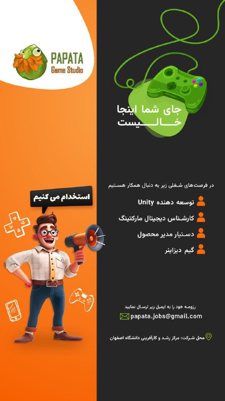 ? مرکز بازی‌های رایانه‌ای دانشگاه اصفهان