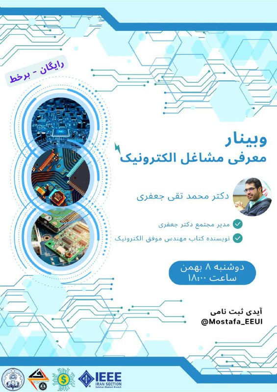 ***🔴*** انجمن علمی برق دانشگاه اصفهان …