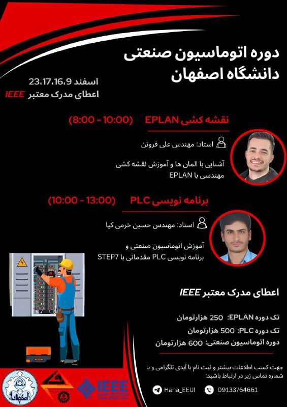***🔴*** انجمن علمی برق دانشگاه اصفهان …