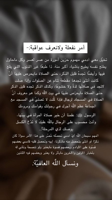 وَدِيعَة.
