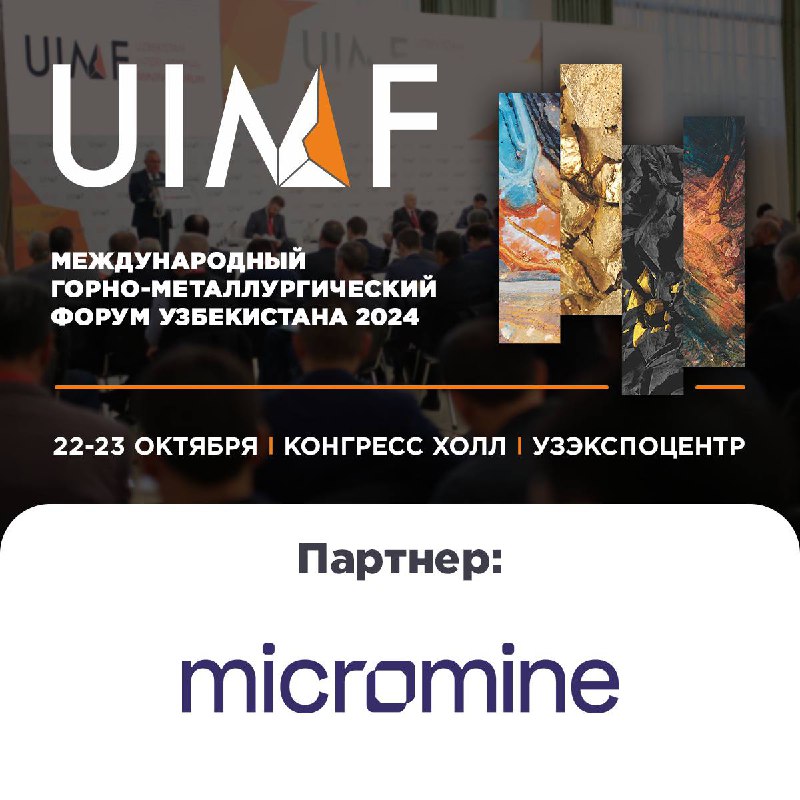 ***📣*** Представляем официального парнтера UIMF - …